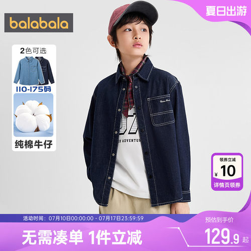 巴拉巴拉男童牛仔衬衫纯棉衬衣秋