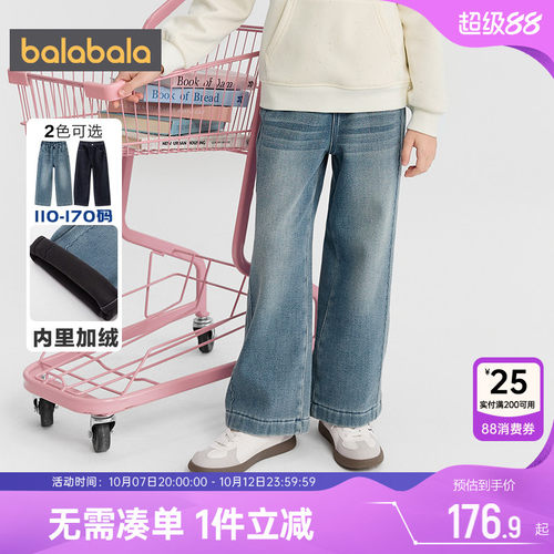 巴拉巴拉女童牛仔裤儿童加绒裤子