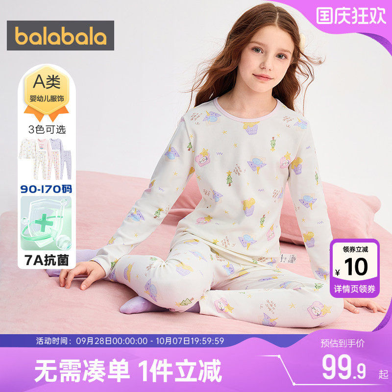 巴拉巴拉女童内衣套装中大童睡衣
