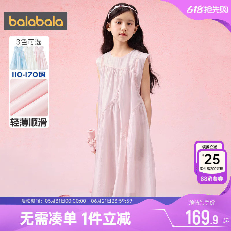 巴拉巴拉女童连衣裙中大童洋气公主裙夏装新款童装儿童背心裙子潮