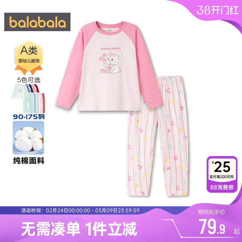 巴拉巴拉宝宝家居服套装男童女童纯棉睡衣春秋款童装儿童保暖秋衣