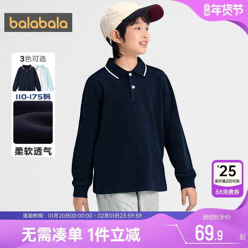 巴拉巴拉男童长袖t恤亲子装polo衫春秋款童装儿童打底衫宝宝上衣t,童装/婴儿装/亲子装,亲子装/亲子时装,淘宝优惠券,粉丝福利购,淘宝优惠卷