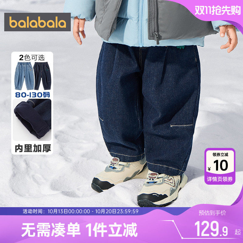 【商场同款】巴拉巴拉男童牛仔裤宝宝加厚裤子秋冬季童装儿童长裤