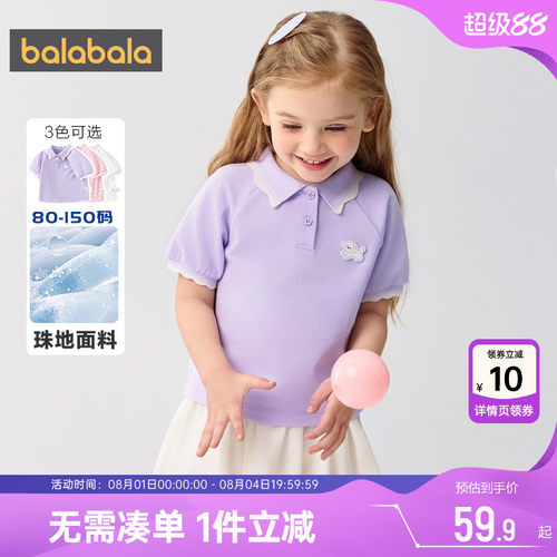 巴拉巴拉女童短袖t恤宝宝polo衫