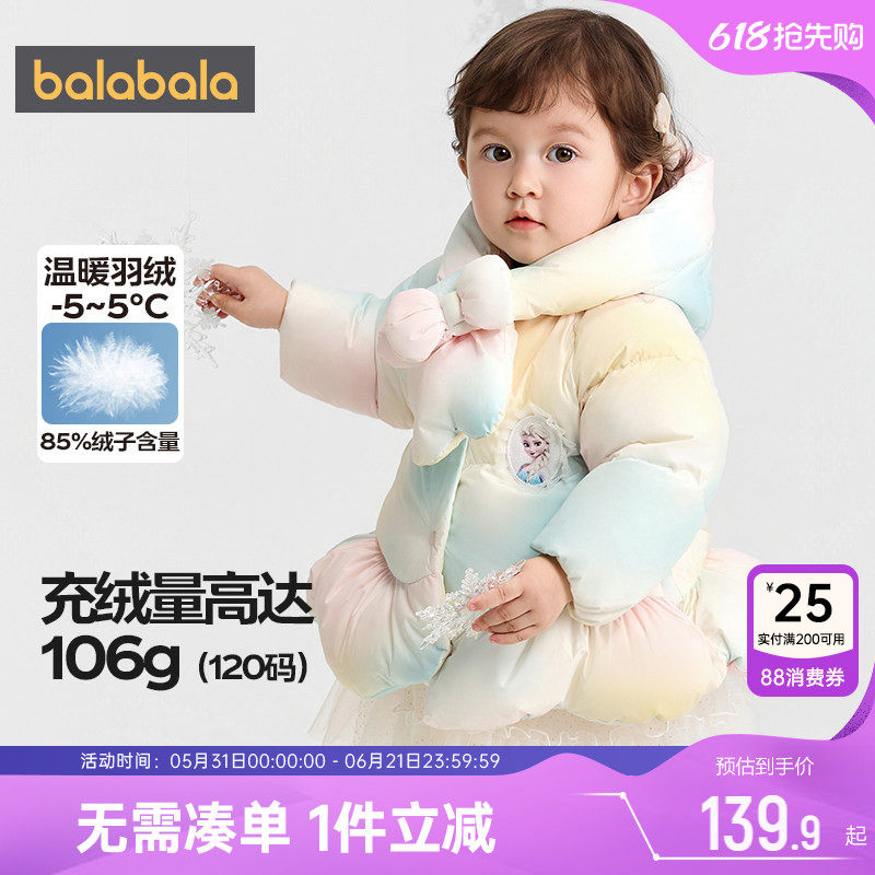 爱莎IP巴拉巴拉女童羽绒服宝宝加厚外套冬季新款反季童装儿童中长