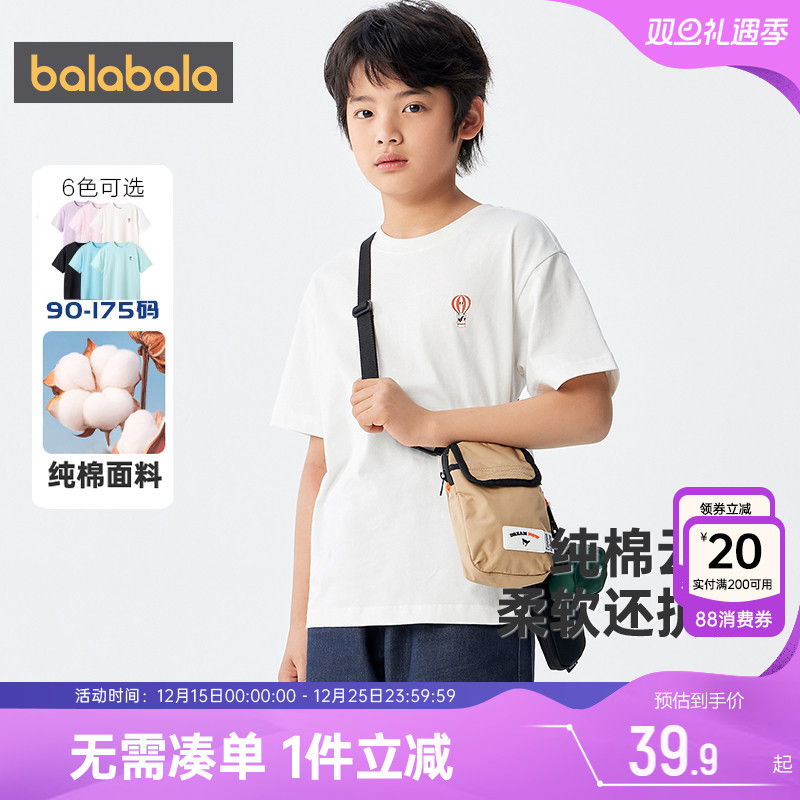 巴拉巴拉儿童短袖t恤男童女童纯棉白色上衣夏装新款童装亲子衣服