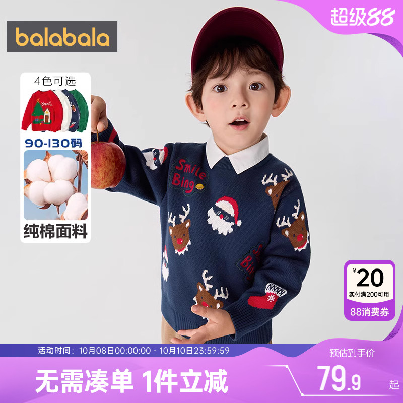 巴拉巴拉儿童毛衣宝宝圣诞针织衫秋冬季新款男童女童打底衫上衣厚