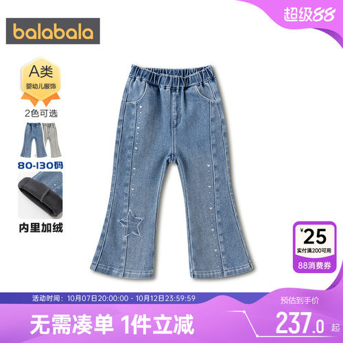 巴拉巴拉女童牛仔裤宝宝喇叭裤厚