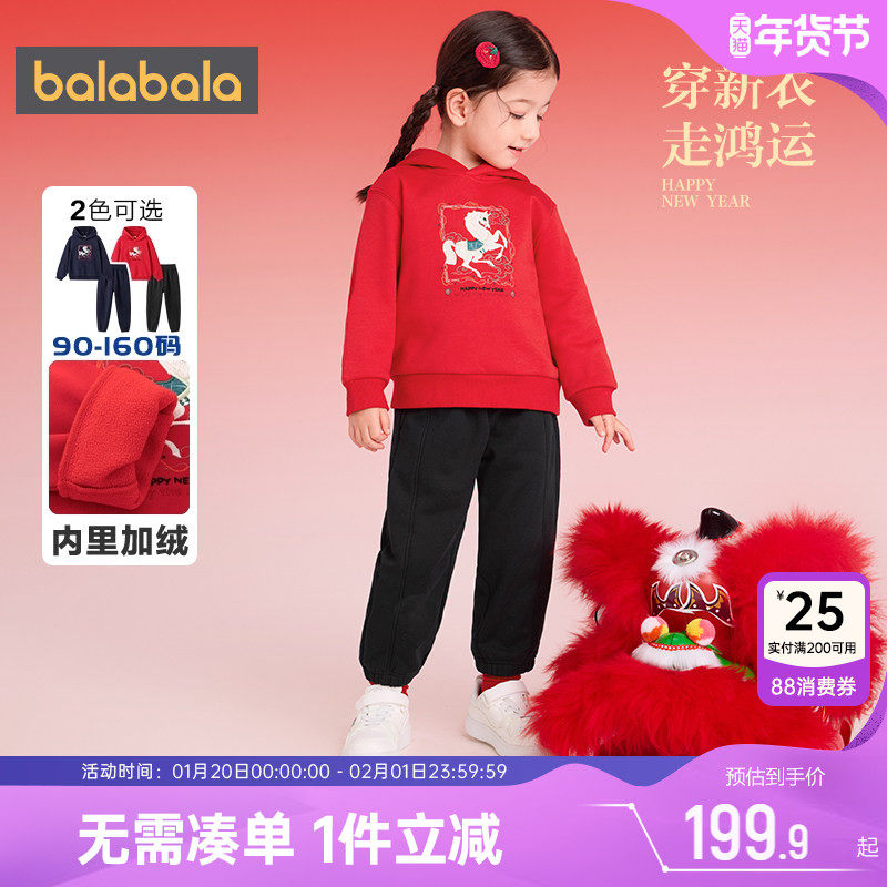 巴拉巴拉儿童运动套装男童女童加绒红色拜年服秋冬款童装宝宝衣服,童装/婴儿装/亲子装,套装,淘宝优惠券,粉丝福利购,淘宝优惠卷