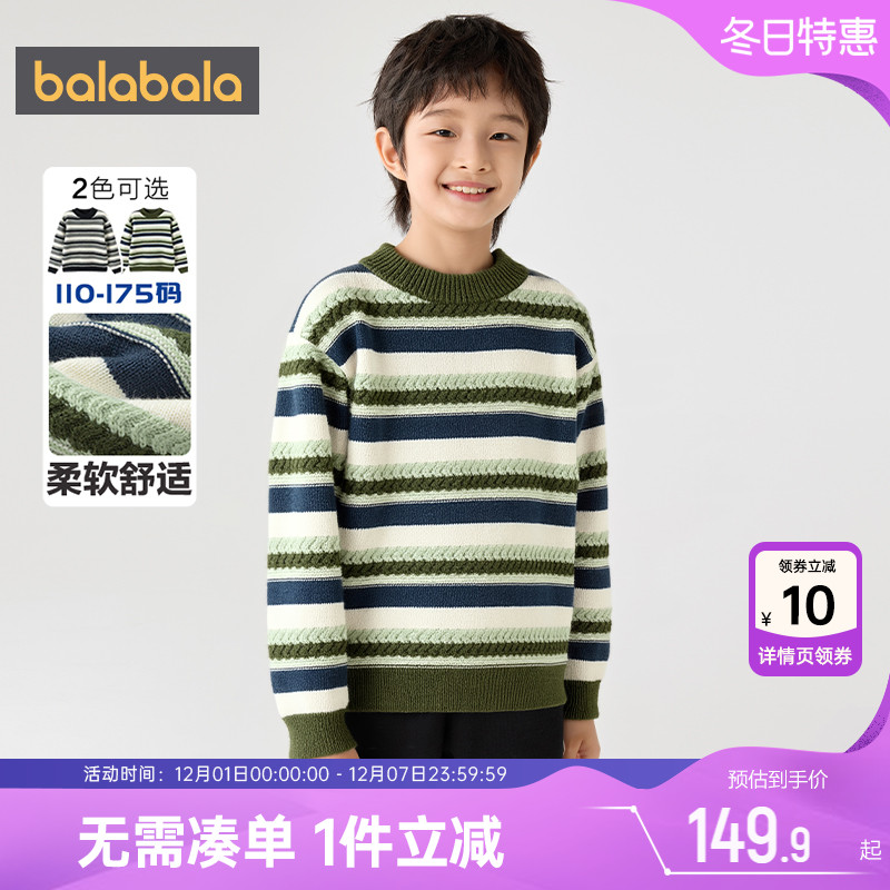 巴拉巴拉男童针织衫中大童毛衣冬