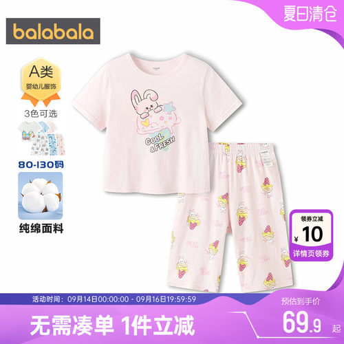 巴拉巴拉儿童家居服套装纯棉睡衣