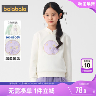 童装 2025新款 儿童上衣 春装 巴拉巴拉女童卫衣中大童宝宝国风打底衫