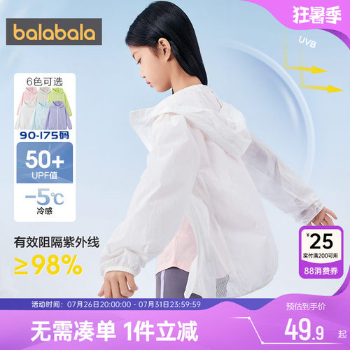 商场同款巴拉巴拉薄款外套儿童夏
