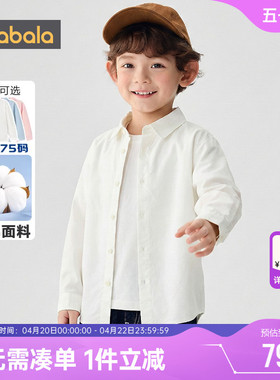 巴拉巴拉男童长袖衬衫中大童宝宝白色衬衣春装新款童装儿童上衣潮