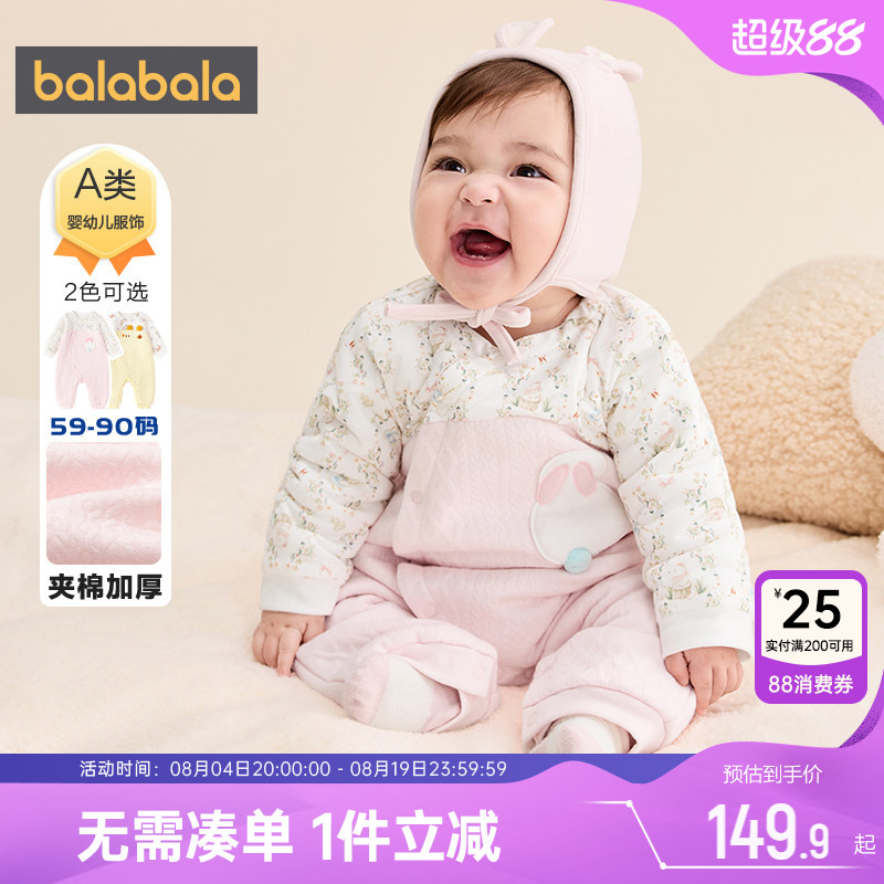 巴拉巴拉宝宝连体衣新生儿衣服厚