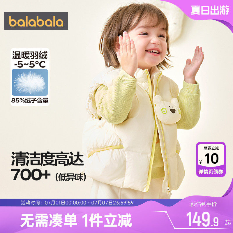 巴拉巴拉宝宝羽绒马甲婴儿外套冬