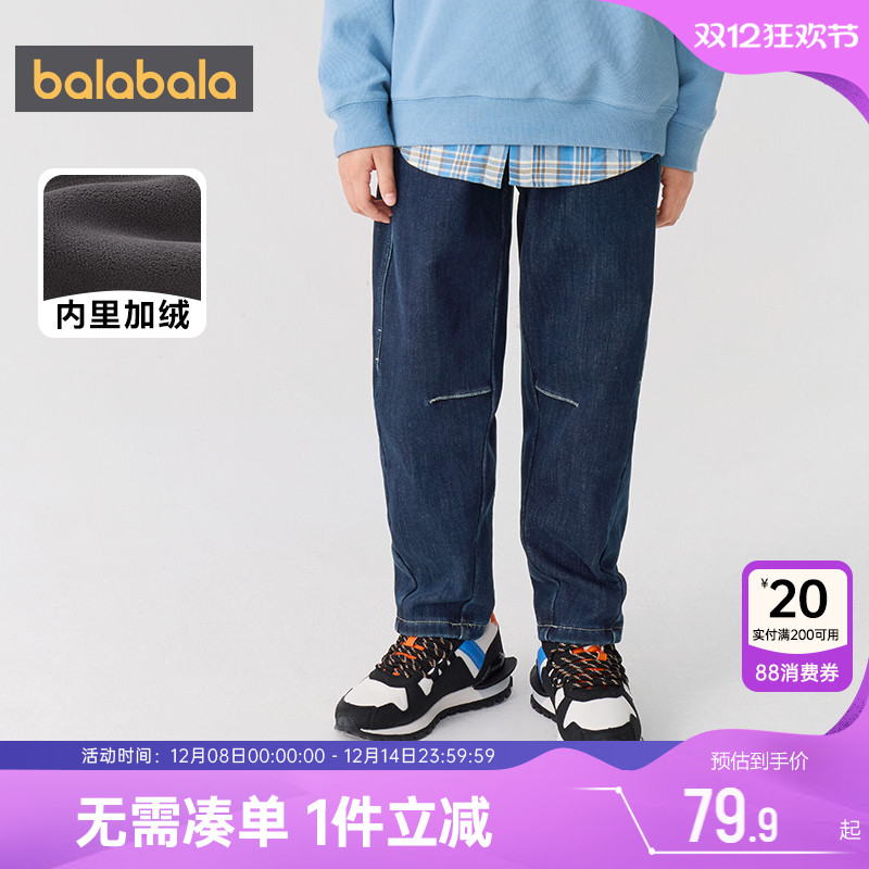 巴拉巴拉儿童加绒牛仔裤男童女童裤子秋冬款童装宝宝直筒裤厚长裤