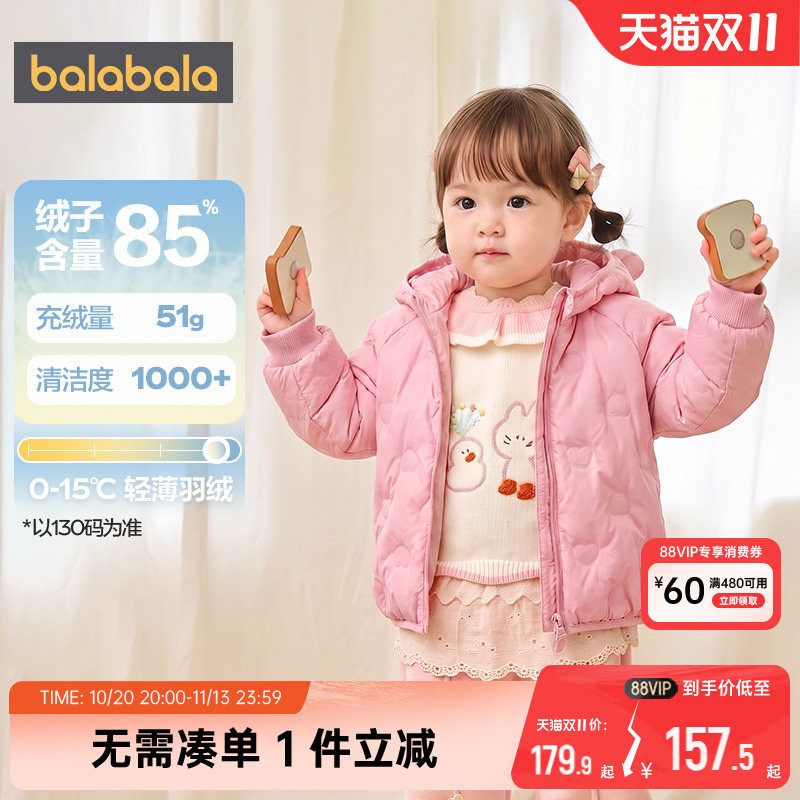 巴拉巴拉宝宝羽绒服男童女童轻薄外套冬装2026新款童装短款上衣潮