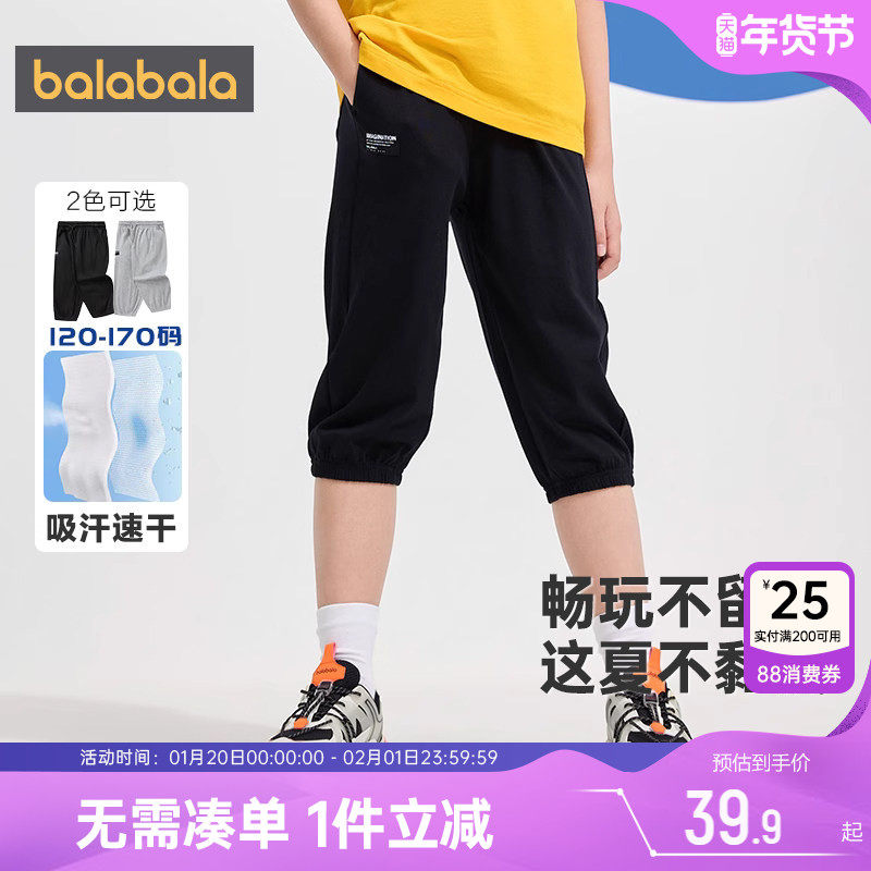 巴拉巴拉男童裤子夏季薄款黑色运动儿童七分大童宝宝新款速干短裤,童装/婴儿装/亲子装,裤子,淘宝优惠券,粉丝福利购,淘宝优惠卷