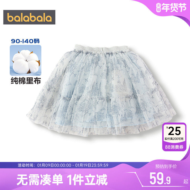 巴拉巴拉女童半身裙宝宝裙子春秋款童装儿童网纱公主短裙蓬蓬裙潮,童装/婴儿装/亲子装,半身裙,淘宝优惠券,粉丝福利购,淘宝优惠卷