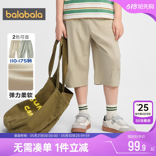巴拉巴拉男童裤子中大童裤子夏季