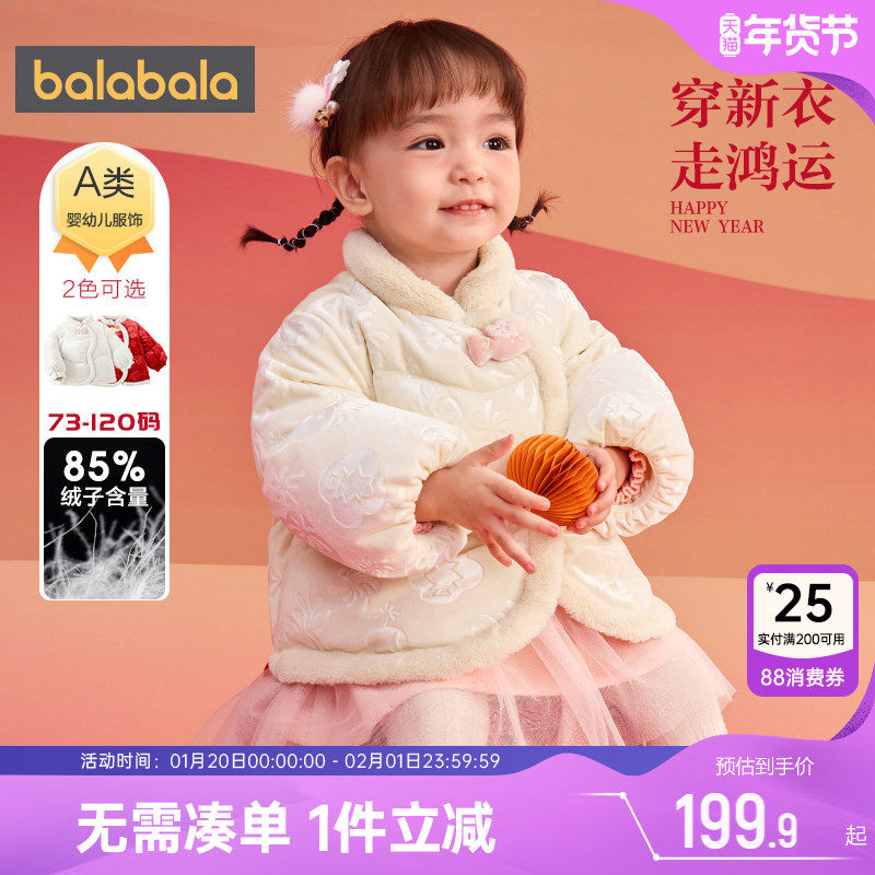 巴拉巴拉女童羽绒服婴儿宝宝红色拜年服冬装新款童装儿童加厚外套,童装/婴儿装/亲子装,羽绒服,淘宝优惠券,粉丝福利购,淘宝优惠卷