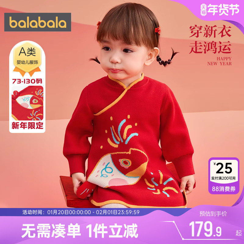 巴拉巴拉女童旗袍连衣裙婴儿宝宝红色拜年服春秋款童装公主裙子小,童装/婴儿装/亲子装,连衣裙,淘宝优惠券,粉丝福利购,淘宝优惠卷