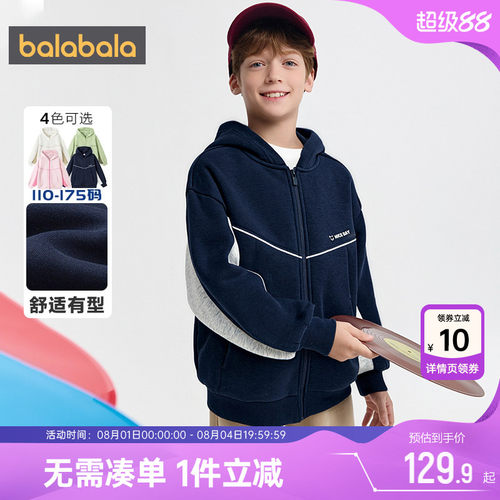 巴拉巴拉儿童外套男童女童卫衣春