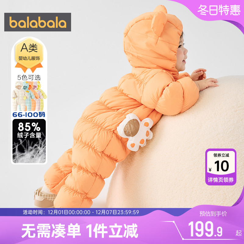 巴拉巴拉宝宝羽绒服连体衣婴儿衣服秋冬季装款男童女童加厚外出服