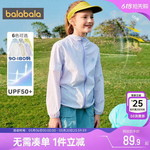 巴拉巴拉儿童防晒衣外套亲子装薄