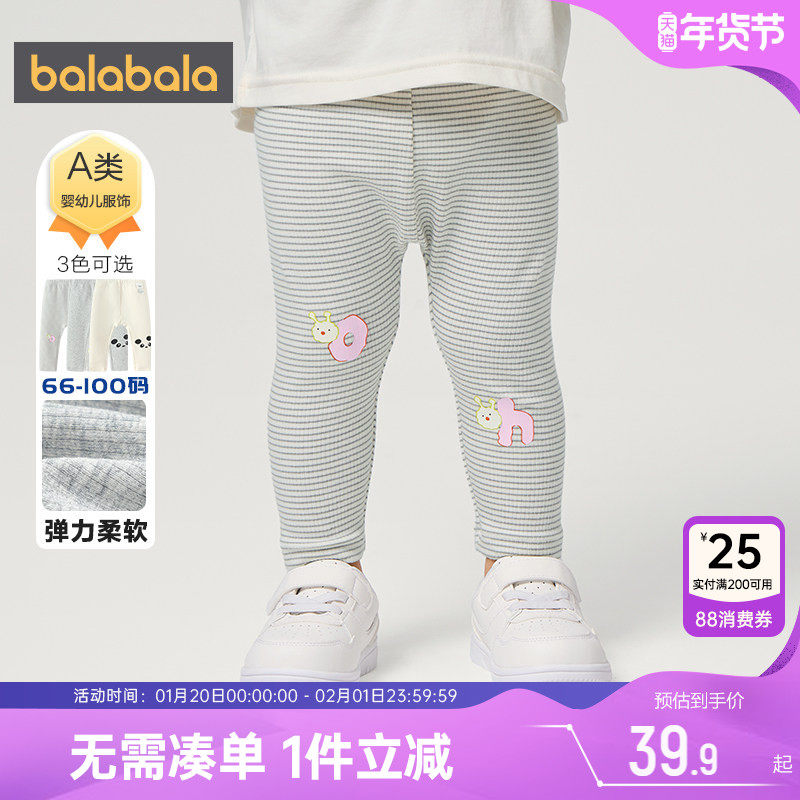 巴拉巴拉女童打底裤婴儿宝宝裤子春秋款童装儿童外出条纹长裤洋气,童装/婴儿装/亲子装,裤子,淘宝优惠券,粉丝福利购,淘宝优惠卷