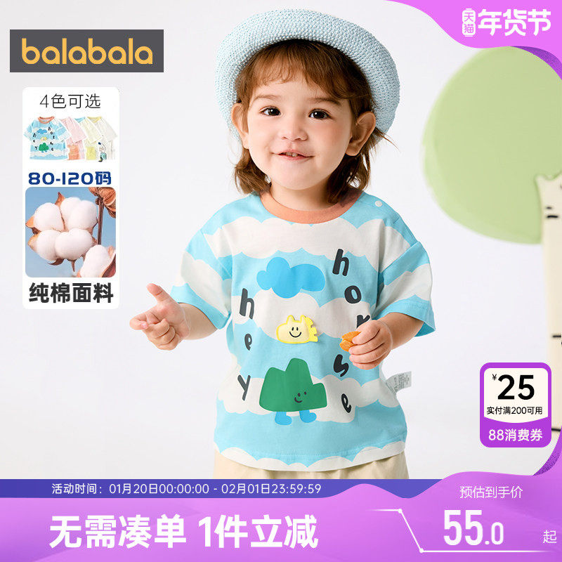 巴拉巴拉宝宝短袖T恤男童女童纯棉上衣夏季新款童装婴儿半袖衣服,童装/婴儿装/亲子装,T恤,淘宝优惠券,粉丝福利购,淘宝优惠卷