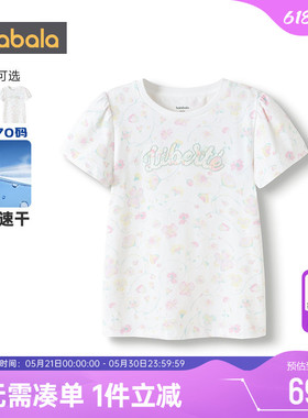 【商场同款】巴拉巴拉女童短袖T恤夏装童装中大童白色上衣儿童潮