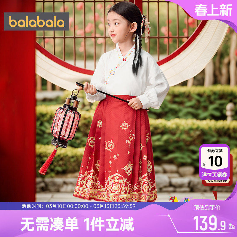 巴拉巴拉女童汉服套装儿童马面裙春秋款童装中大童宝宝国风衣服潮