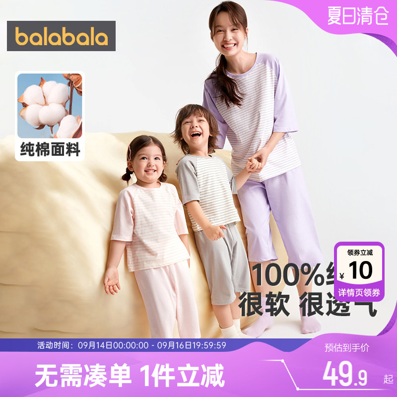 巴拉巴拉家居服套装纯棉睡衣亲子图片