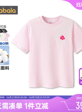 巴拉巴拉儿童短袖t恤男童女童纯棉白色上衣夏装2026新款童装打底t