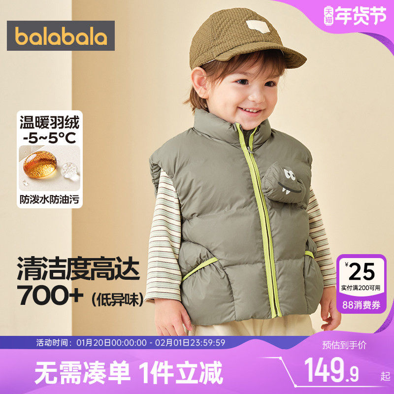 巴拉巴拉宝宝羽绒马甲婴儿外套冬装2025新款童装男童女童立领背心,童装/婴儿装/亲子装,羽绒马甲,淘宝优惠券,粉丝福利购,淘宝优惠卷