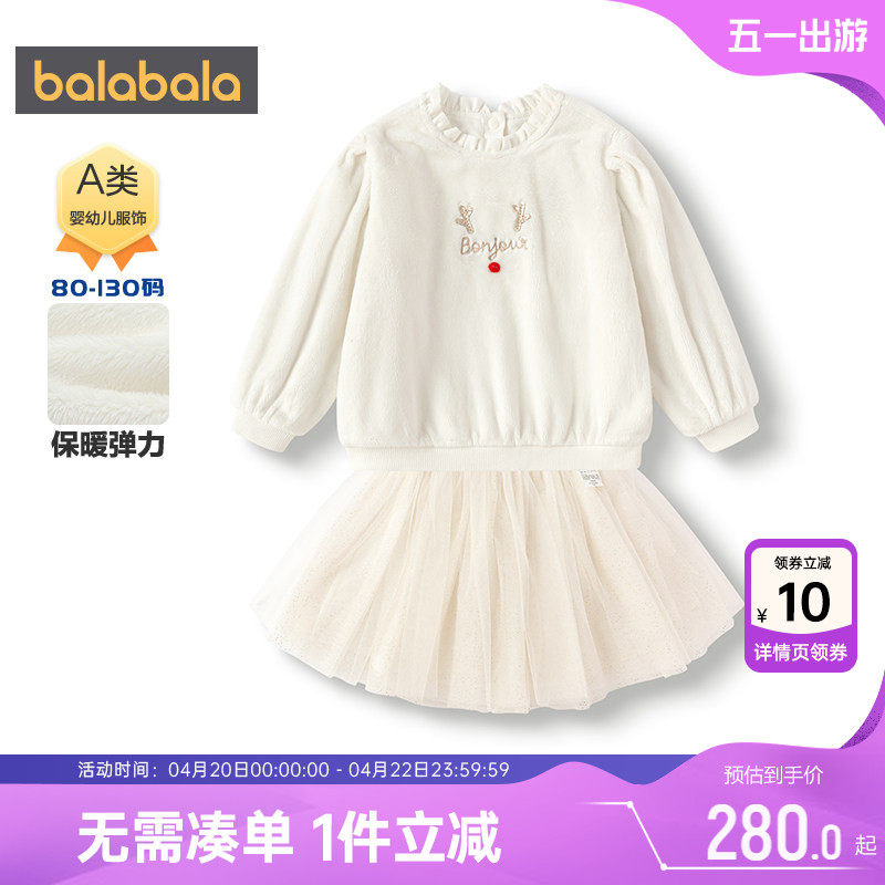 【商场同款】巴拉巴拉女童裙子套装秋冬季童装婴儿宝宝卫衣半身裙