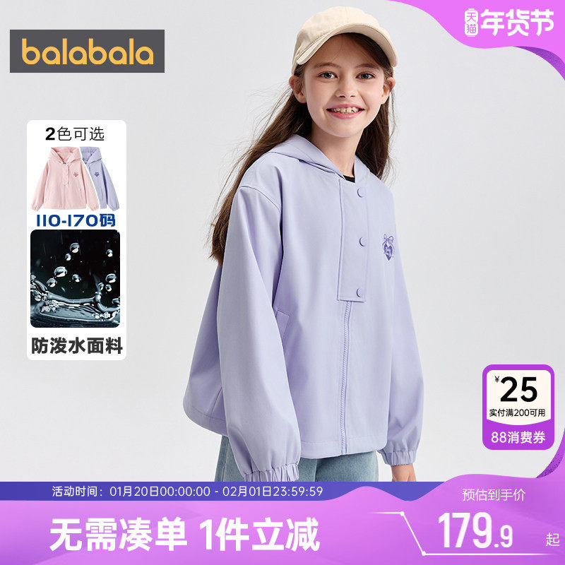 巴拉巴拉女童外套中大童软壳衣春秋装新款童装宝宝户外运动风衣孩,童装/婴儿装/亲子装,普通外套,淘宝优惠券,粉丝福利购,淘宝优惠卷