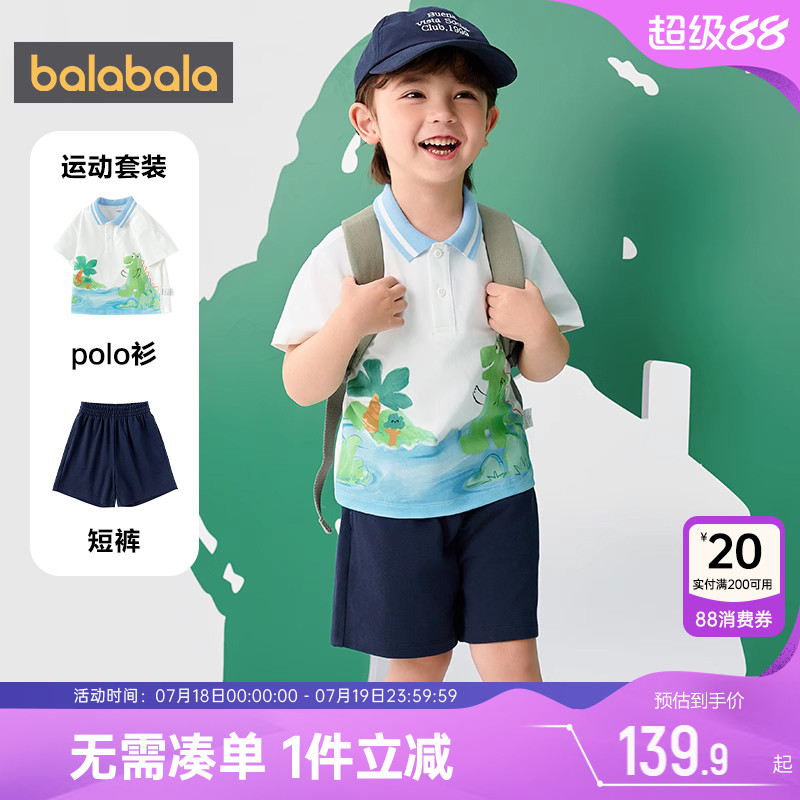 巴拉巴拉男童运动套装宝宝polo衫裤子夏装新款童装儿童两件套衣服