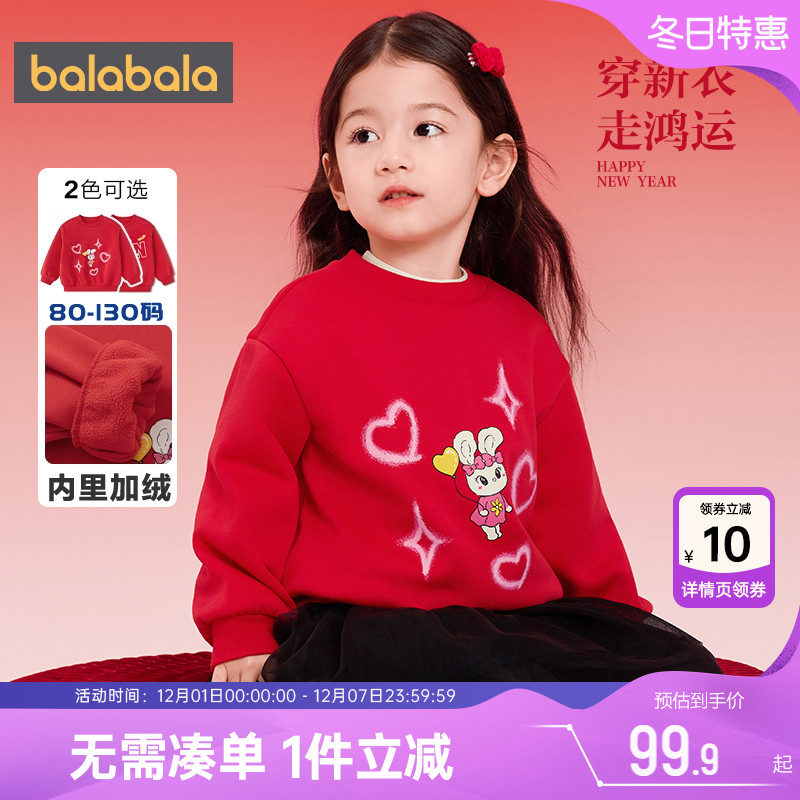 巴拉巴拉儿童加绒卫衣男女童t恤