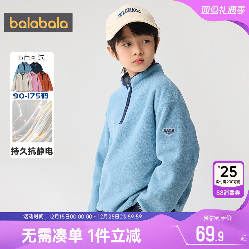 巴拉巴拉秋冬男童女童摇粒绒卫衣