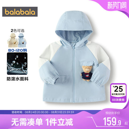 巴拉巴拉男童外套宝宝户外风衣秋