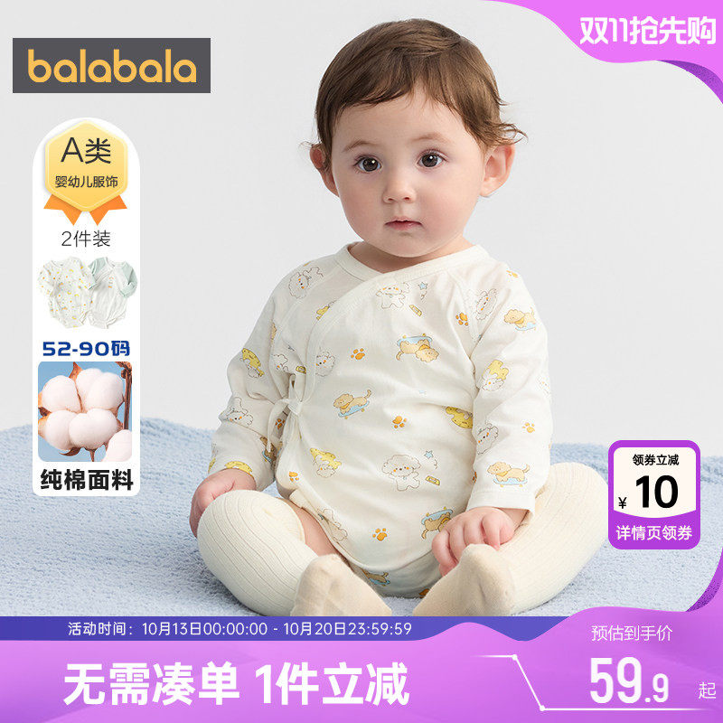 巴拉巴拉宝宝连体衣新生儿衣服秋