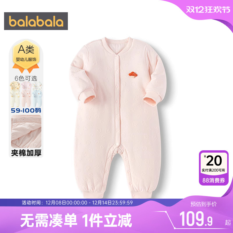 巴拉巴拉宝宝连体衣新生儿婴儿衣服秋冬季装新款儿童夹棉加厚哈衣