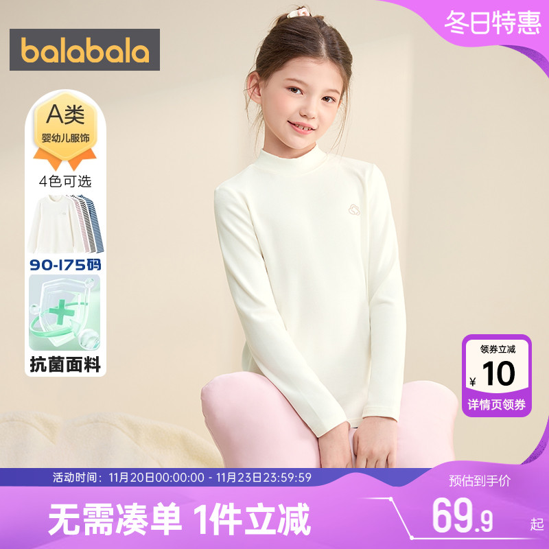 巴拉巴拉儿童长袖t恤男童女童高领打底衫冬装新款童装中大童衣服