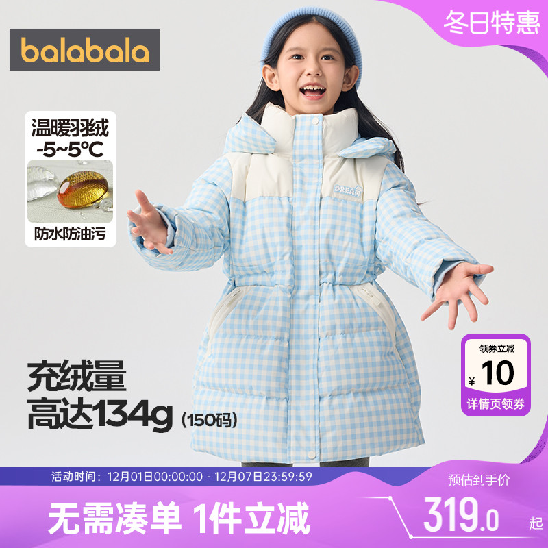 巴拉巴拉长款女童商场同款羽绒服