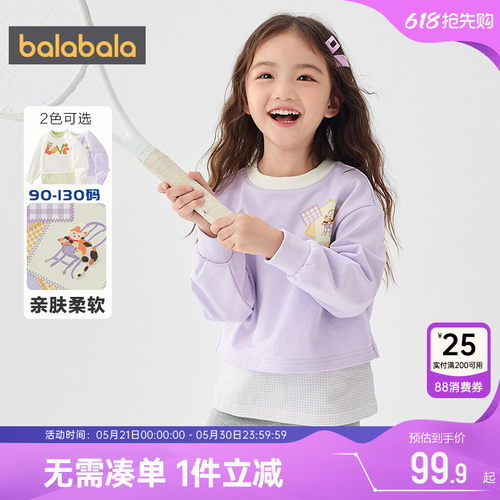 巴拉巴拉女童宝宝卫衣儿童打底衫