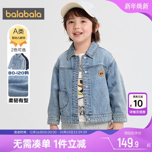 巴拉巴拉男童牛仔外套宝宝上衣秋