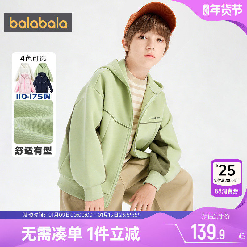 巴拉巴拉儿童外套男童女童连帽开衫卫衣春秋款童装亲子装休闲上衣,童装/婴儿装/亲子装,亲子装/亲子时装,淘宝优惠券,粉丝福利购,淘宝优惠卷